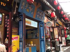 -歹街(金成店)