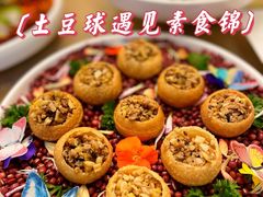 土豆球遇见素什锦-安多素食(广仁寺路店)