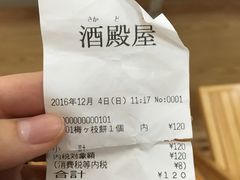 -かさの家(太宰府店)