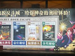-逃脱反斗城沉浸剧情密室(阳光新业中心店)