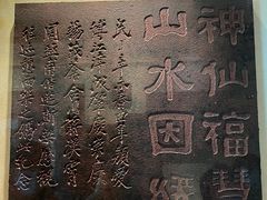 -白鹤梁水下博物馆