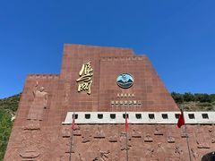 -雁门关景区