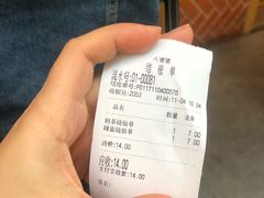 账单-八婆婆烧仙草(中山路店)