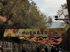 -北京十三陵国家森林公园蟒山景区