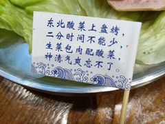 -正宗齐齐哈尔烤肉·齐牛哥鲜切炭火烤肉(杭州总店)