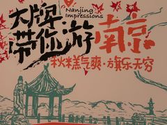 -南京大牌档(富力海珠城店)