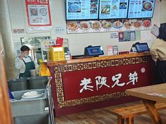 -老陕兄弟(彩虹新城店)