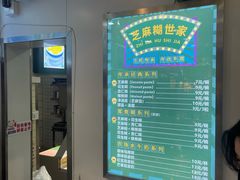 -芝麻糊世家(西华店)