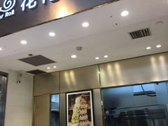 门面-花花卷卷·鲜食蛋糕(静安久光百货店)