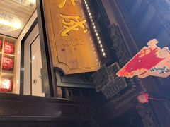 -沈大成(城隍庙店)