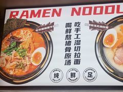-吾妻拉面•和风食堂(群光广场店)