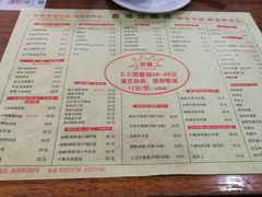 菜单-香港仔茶餐厅(凤阳店)
