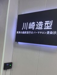 点击看大图 -NY漂发染发主打