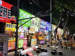 -徐亮烤蹄(建设路店)