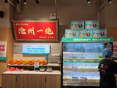 -0317火锅鸡·清真(正达店)