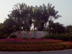 -白沙门生态公园