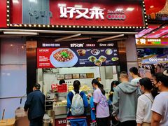 门面-八一好吃街·高品美食广场