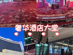 -北京中国大饭店