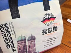 -弗德堡德国小馆(工大店)