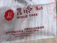 -凯司令西点房(南京东路店)