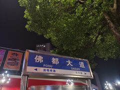 -昌州古城