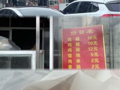 -铜罗阿二鸡腿