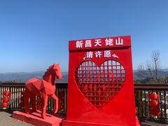 -天姥山景区