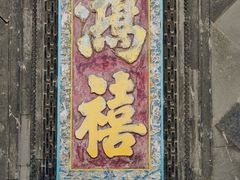 -张学良旧居陈列馆