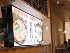 -吾妻拉面•和风食堂(群光广场店)