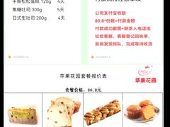 -苹果花园(昌里东路店)