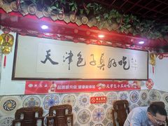 -宝正臻天津包子总店(金阳光居易店)