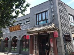 -武林峰餐厅(龙湖星悦荟店)