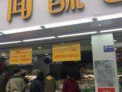 门面-宫廷糕点铺