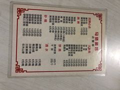 -马贤涮烤(超英·长乐家园店)