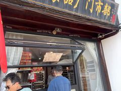 -长兴菜馆(高桥店)