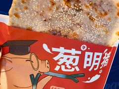 -阿甘锅盔(合生汇购物中心店)