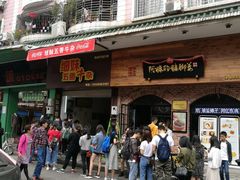 门面-细妹五香牛杂(步行街店)