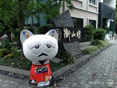-徐家汇源景区-衡山坊