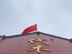 -代木儿回锅肉