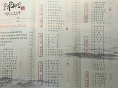 菜单-花椒籽·鲜肉火锅(城阳宝龙店)