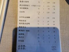 -漢舍中国菜馆(889广场店)
