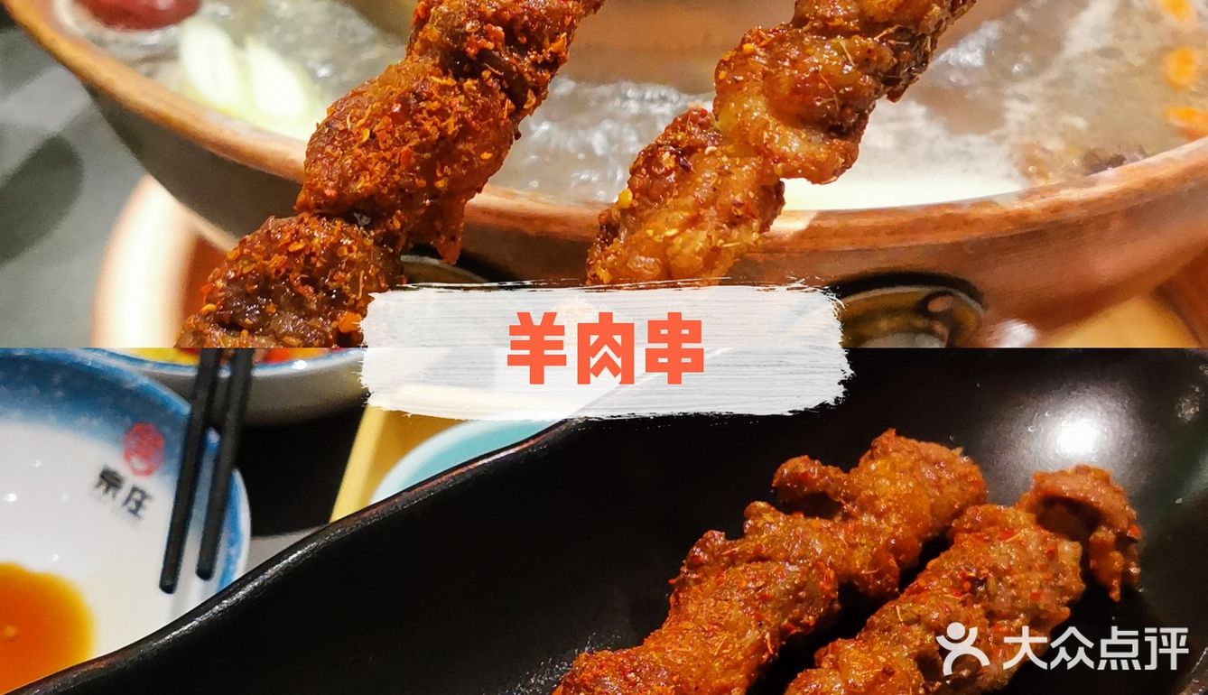 羊肉天花板/深圳头牌老北京火锅进驻罗湖