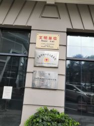 -上海市儿童医院(北京西路院区)