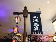 -钱江大院·芳宴江南(三花国际店)