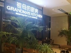 -G+KITCHEN(龙湖狮山天街店)