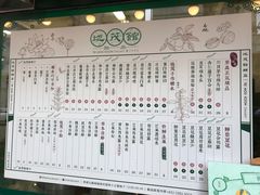 -地茂馆甜品