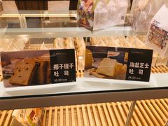 -爸爸糖吐司面包(郑州正弘城店)