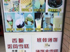 -成裕雪糕店(士多店)