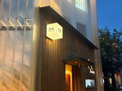 -南风(淮海街店)