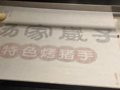 -杨家崴子碳缸烧烤(东三马路店)